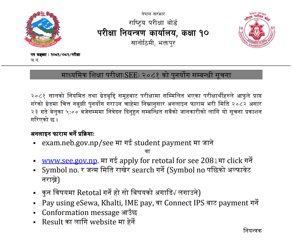see retotaling form submission method