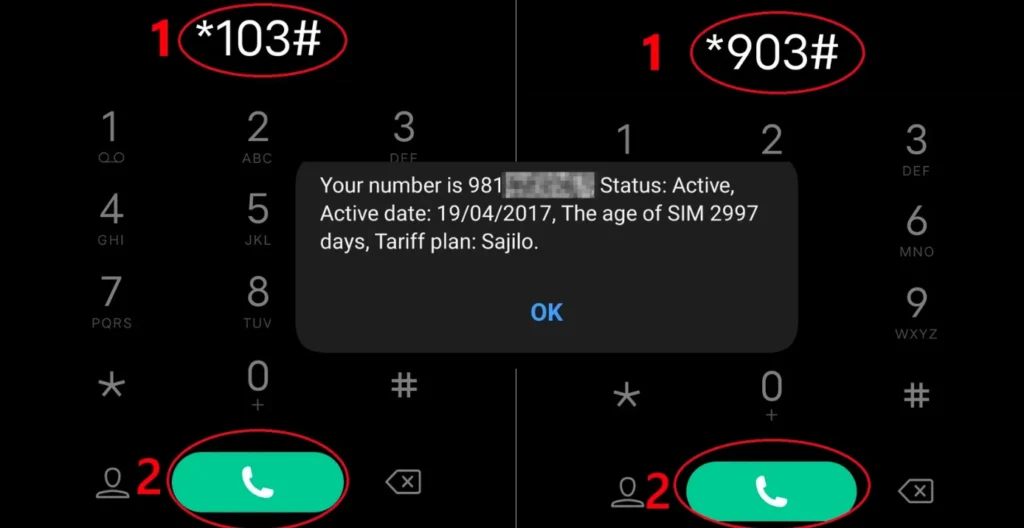 how to check ncell number using USSD code