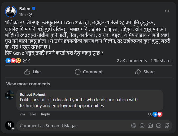 Balen Shah's Statement regarding gen z protest