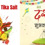 Dashain Tika Sait 2082