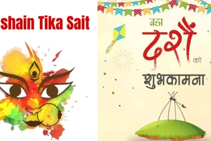 Dashain Tika Sait 2082